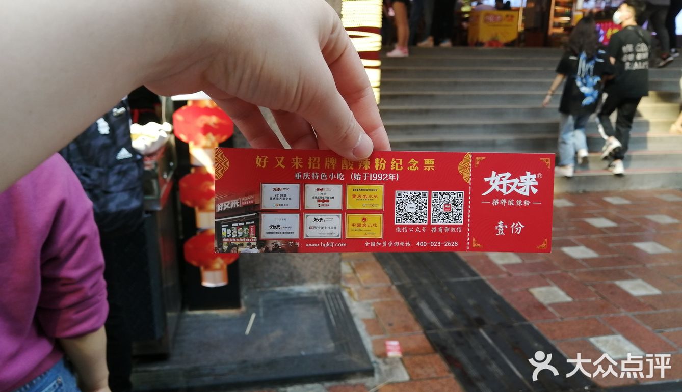 一会就能吃到 九元一碗的酸辣粉 光看价格觉得微微贵