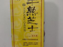 -好利来(马家堡店)