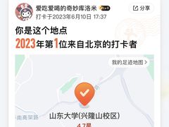 -山东大学(兴隆山校区)