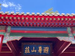 -承德避暑山庄景区