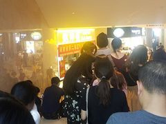 -鲍师傅糕点(国金街店)