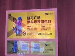 -大连凯丹广场