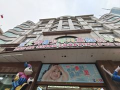 -宝大祥青少年儿童购物中心(南京东路店)
