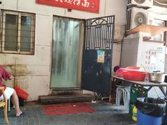 门面-大姨捞面(新安花园店)