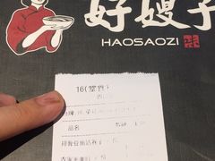 -好嫂子酱猪手•农家菜(蒲黄榆店)