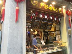 门面-樱宿日式和牛烧肉(五道口店)