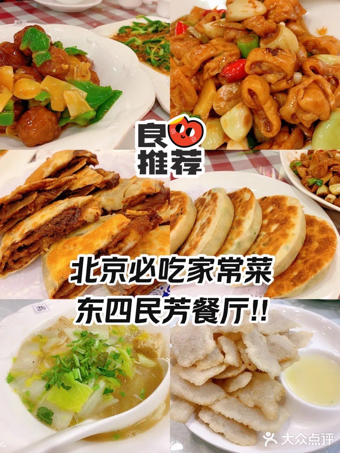 ❣️大声安利‼️最好吃的焦溜丸子和芝麻酱糖饼[爱吃]