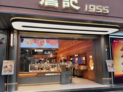 -詹记桃酥(百盛店)