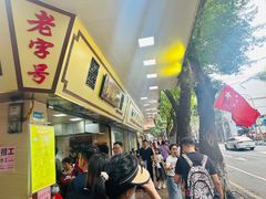 -珍珍小食店(西华路店)
