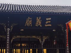 -成都武侯祠博物馆