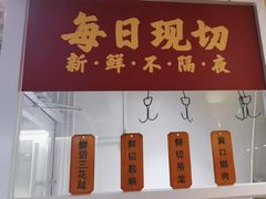 -顺鹅季·非遗烧鹅(六道口店)