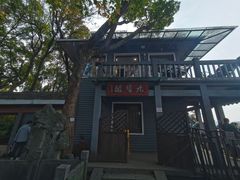 -九曜山