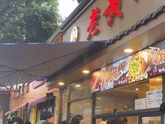 -老黄记手撕烤兔(玉林街店)