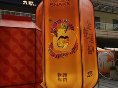 -中海环宇荟