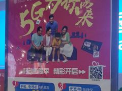 -中国移动(元通大厦营业厅)