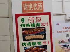 -文文烤肉(大皮院店)