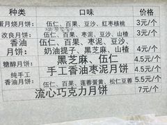 -源宗盛粽子汤圆