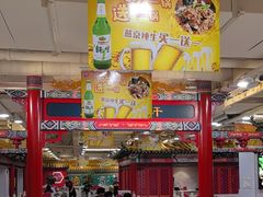 -芦月轩羊蝎子(太平桥店)