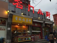 -名门小厨(劲松店)