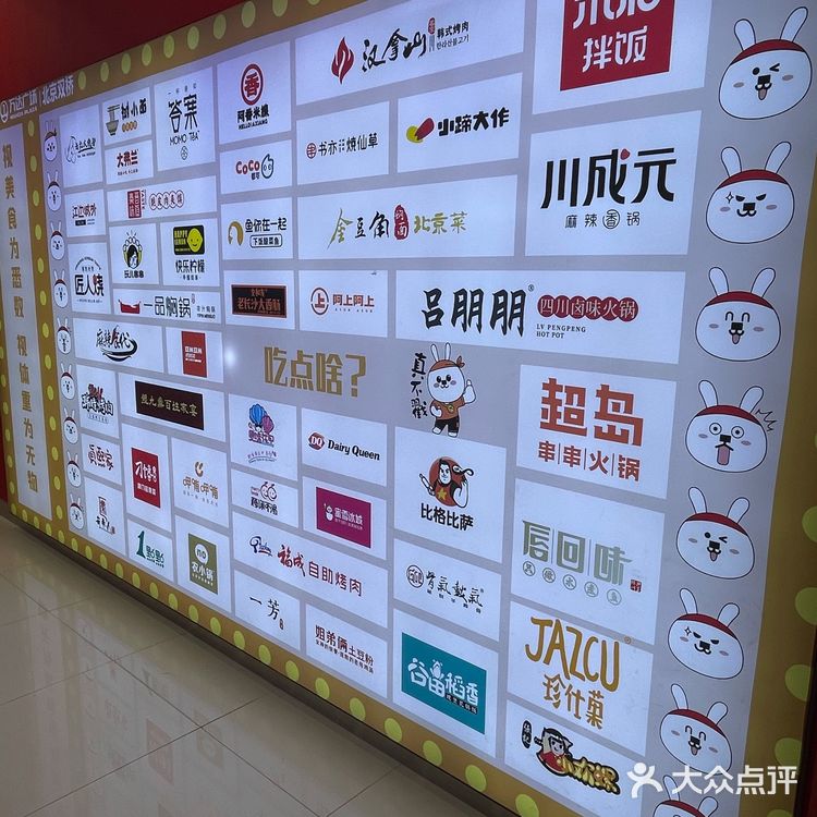 🧮亲民路线的双桥万达广场🍦小吃美食集结地