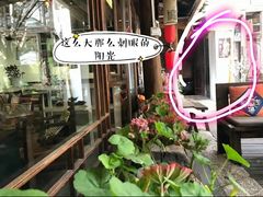 -吃货私房菜(丽江束河古镇店)