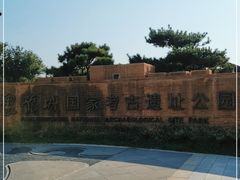 -盘龙城国家考古遗址公园