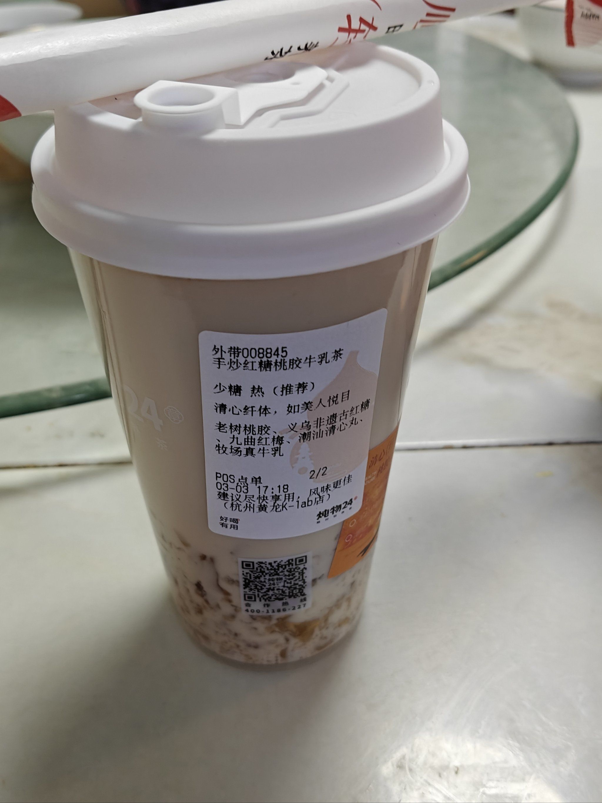 春天一杯奶茶