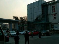 -中国中医科学院西苑医院(本部)