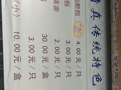 菜单-洪长兴(云南南路店)