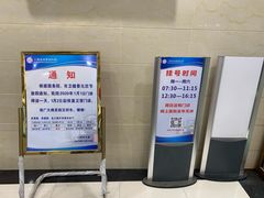 -上海市皮肤病医院(武夷路院区)