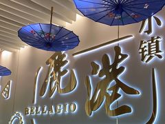 -鹿港小镇(天津机场店)
