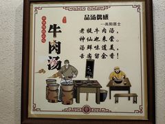 -清真老提家牛肉汤旗舰店(温塘店)