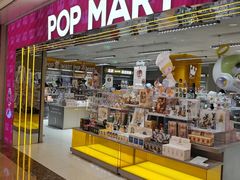 -泡泡玛特POPMART(蓝色港湾店)