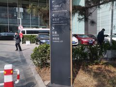 -北京歌华开元大酒店