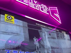 -星聚会KTV(龙湖上海奉贤天街店)