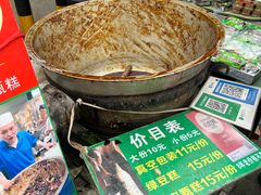 -马文章胖子甑糕(洒金桥店)