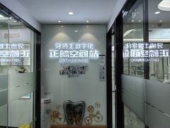 -牙博士口腔品牌连锁(杨浦店)