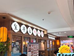 -全牛匠·乐山跷脚牛肉(新中关店)