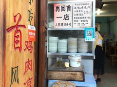 -再回首鸡肉米线(人民路一店)