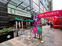 -星巴克(石厦街店)