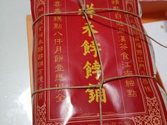 -祥禾饽饽铺·中式糕点(天津河西万科广场店)