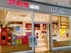 门面-好利来(乐堤港店)