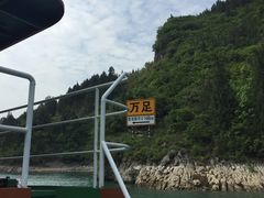 -乌江画廊(彭水苗族土家族自治县)
