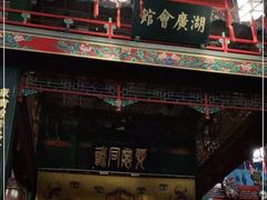 -北京湖广会馆