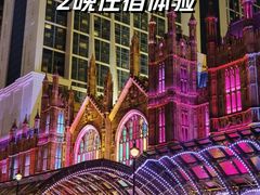 -澳门喜来登大酒店