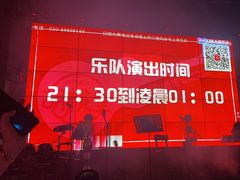 -胡桃里乐队酒馆(广州塔店)