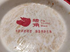 -猪角·闽南猪脚饭(上梅林店)