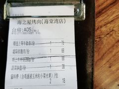 -海之屋韩式烤肉(海棠68环球美食街店)