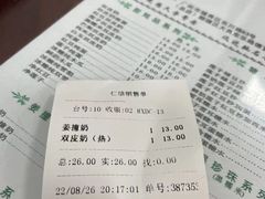 -仁信双皮奶(东川路店)