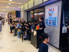 门面-魔丼屋(日月光店)